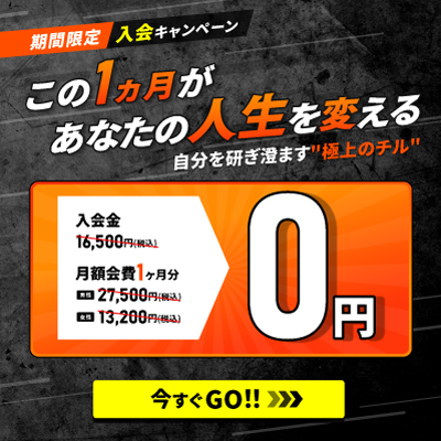 5大特典キャンペーン